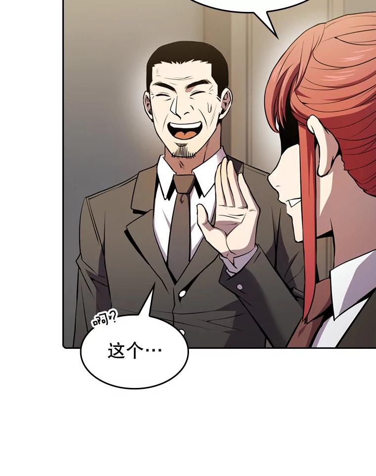 《从地狱归来的圣座》88.爬山 第22页
