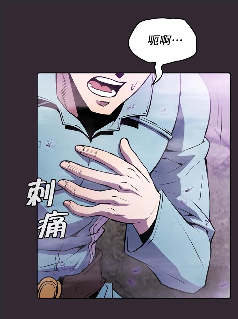《从地狱归来的圣座》88.爬山 第72页