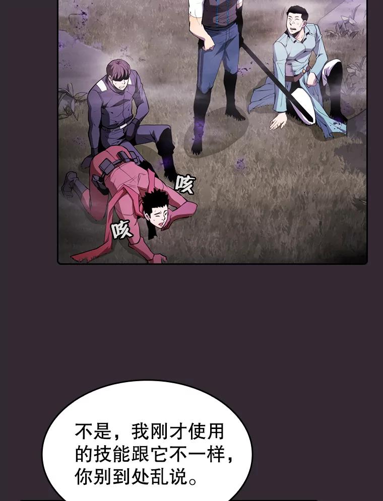 《从地狱归来的圣座》88.爬山 第58页