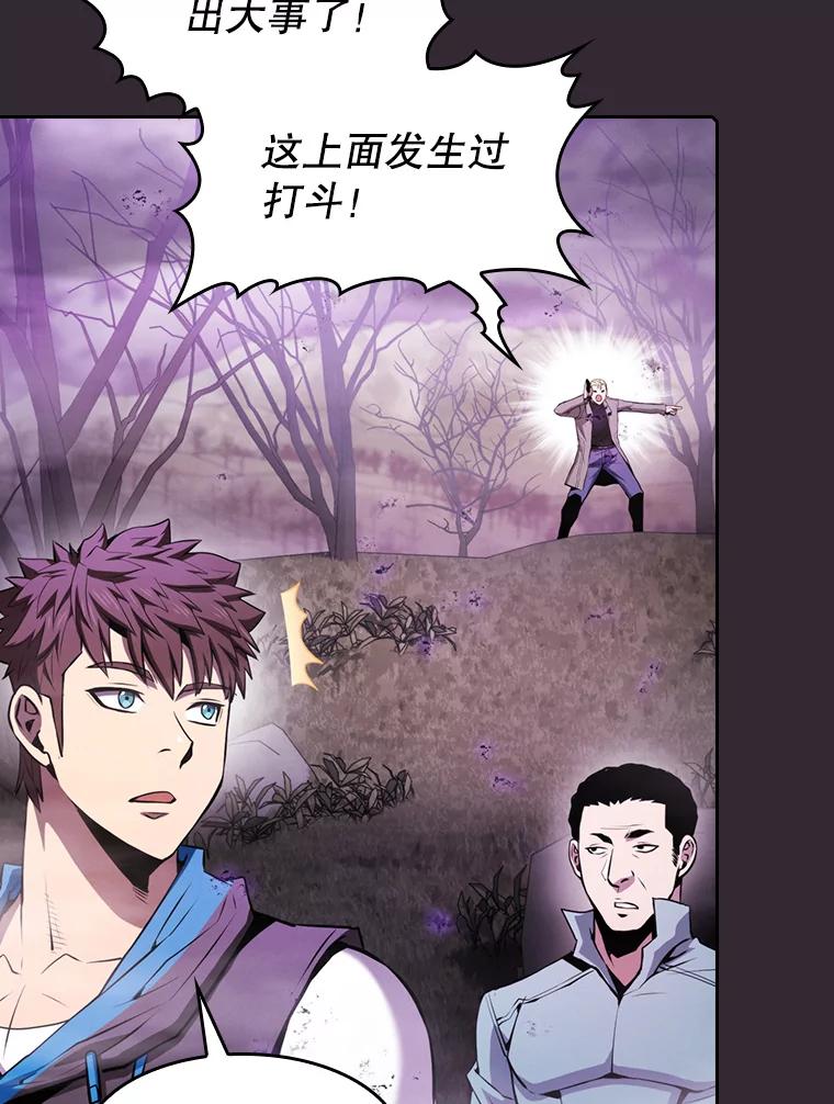 《从地狱归来的圣座》88.爬山 第84页