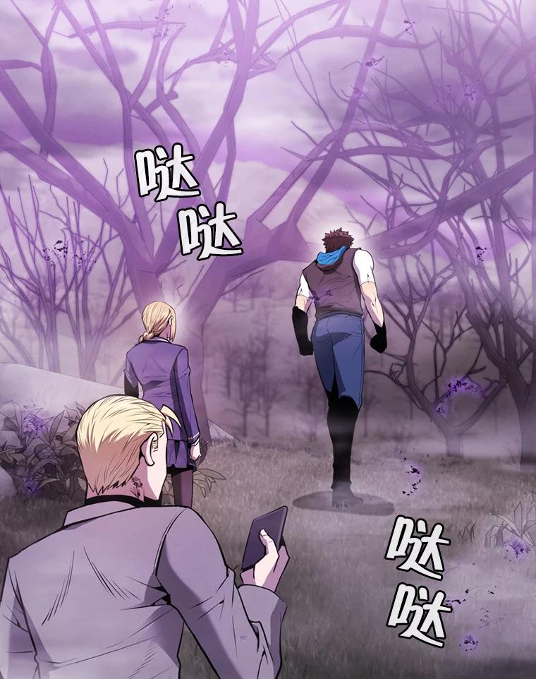 《从地狱归来的圣座》88.爬山 第26页