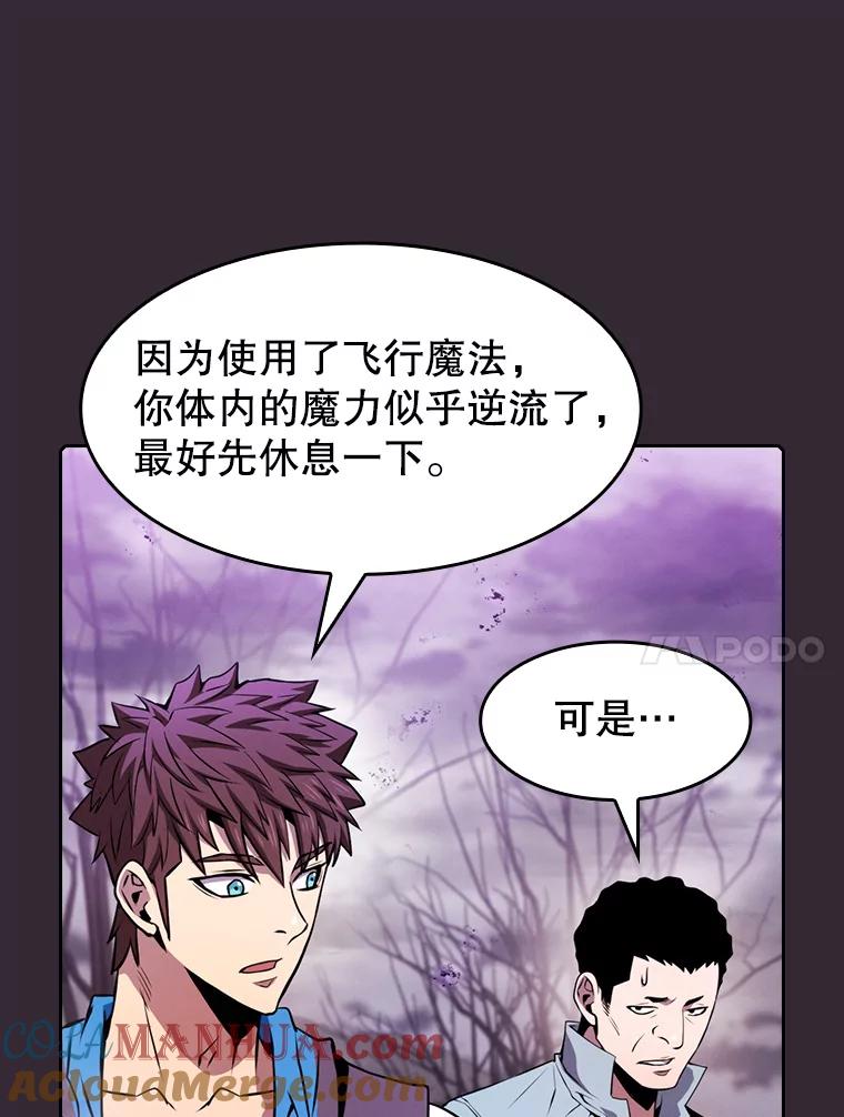 《从地狱归来的圣座》88.爬山 第73页