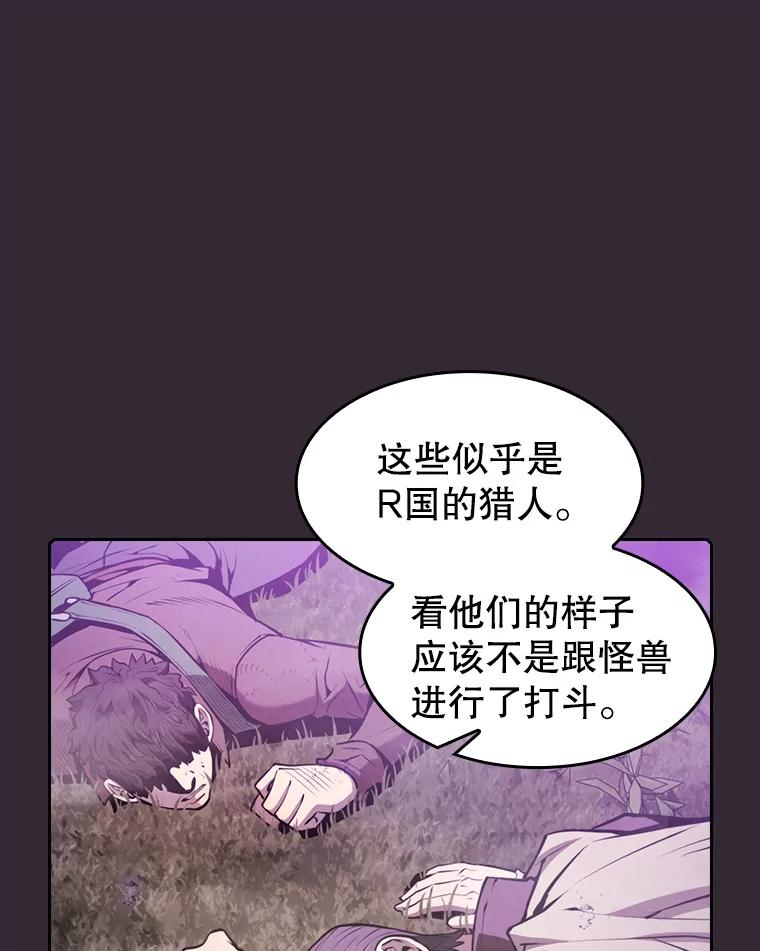 《从地狱归来的圣座》88.爬山 第88页