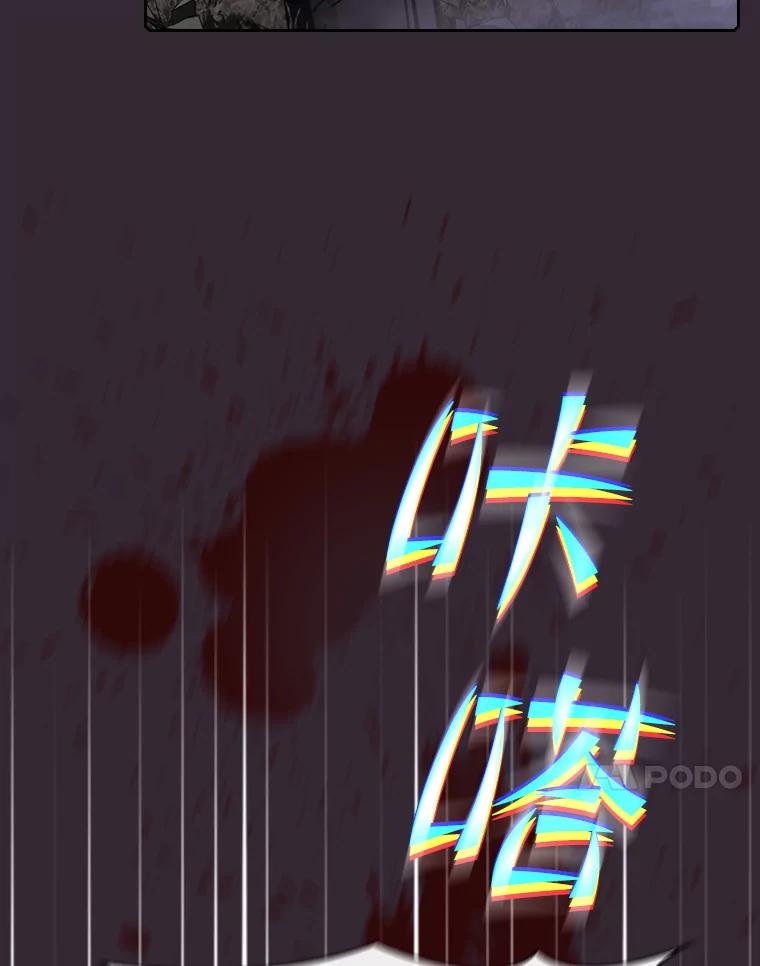 《从地狱归来的圣座》88.爬山 第106页