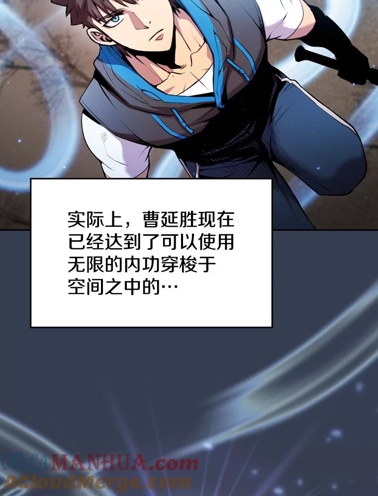 《从地狱归来的圣座》88.爬山 第49页