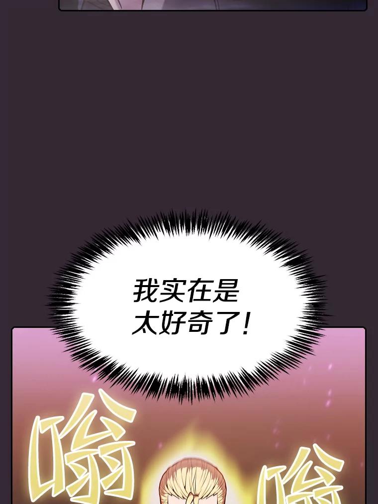 《从地狱归来的圣座》89.阿尔戈 第66页
