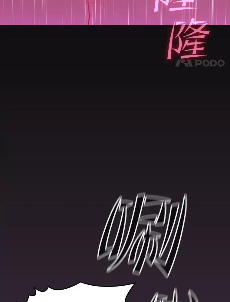 《从地狱归来的圣座》89.阿尔戈 第104页