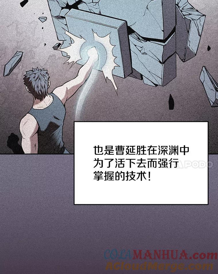 《从地狱归来的圣座》89.阿尔戈 第97页