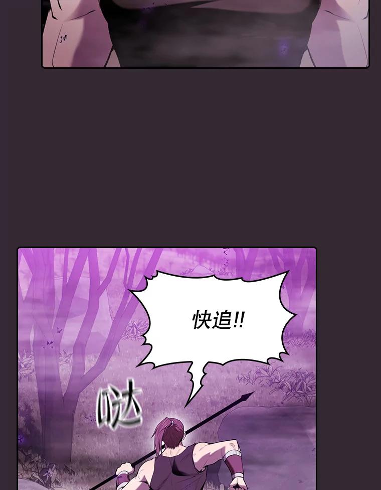 《从地狱归来的圣座》89.阿尔戈 第24页