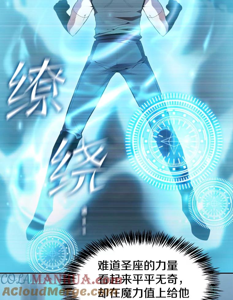 《从地狱归来的圣座》89.阿尔戈 第81页