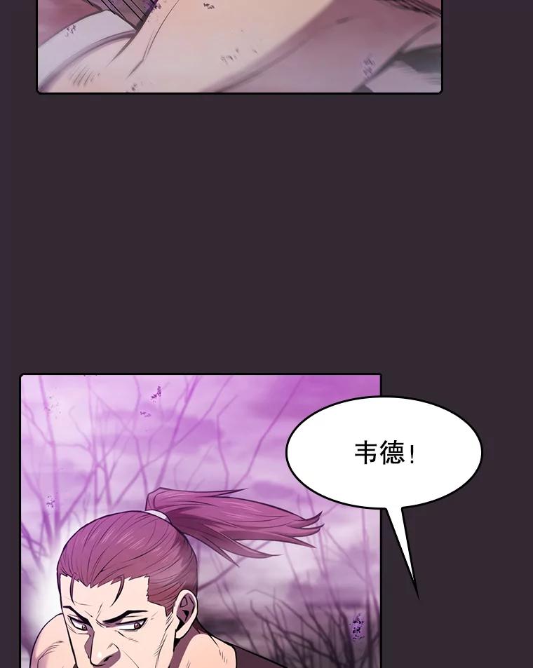 《从地狱归来的圣座》89.阿尔戈 第7页