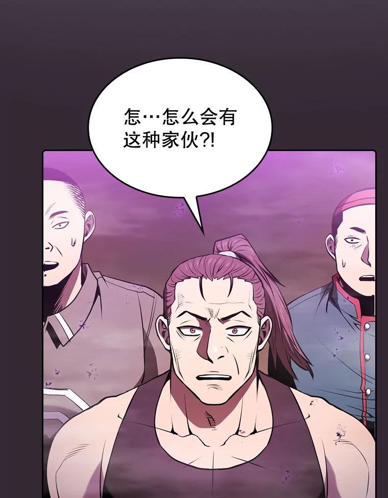 《从地狱归来的圣座》89.阿尔戈 第23页