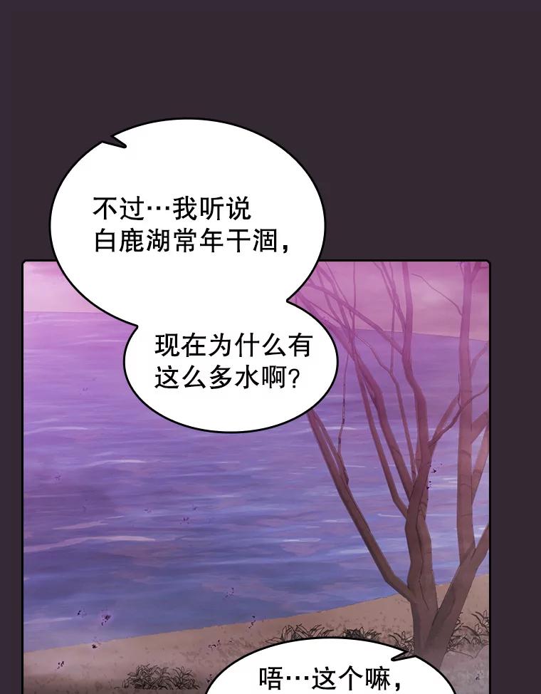 《从地狱归来的圣座》89.阿尔戈 第34页