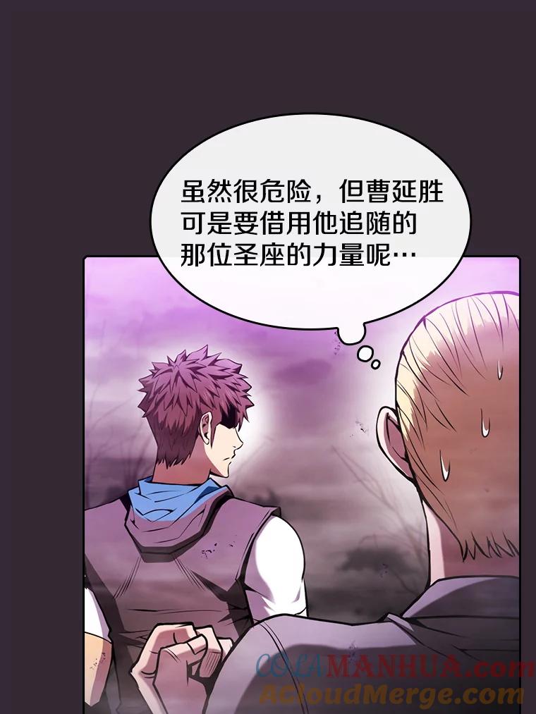 《从地狱归来的圣座》89.阿尔戈 第65页
