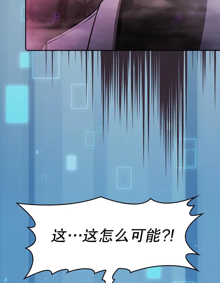 《从地狱归来的圣座》89.阿尔戈 第78页