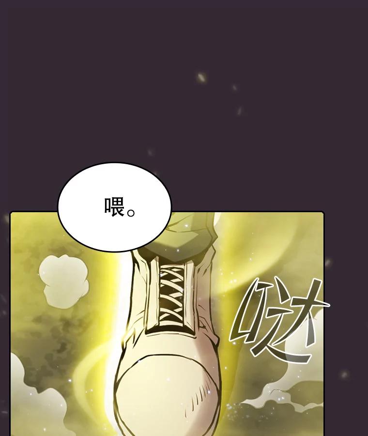 《从地狱归来的圣座》89.阿尔戈 第118页