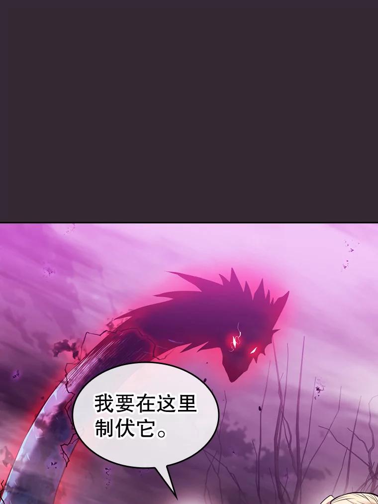 《从地狱归来的圣座》89.阿尔戈 第59页