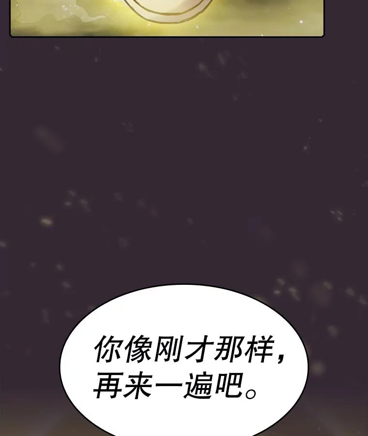 《从地狱归来的圣座》89.阿尔戈 第119页