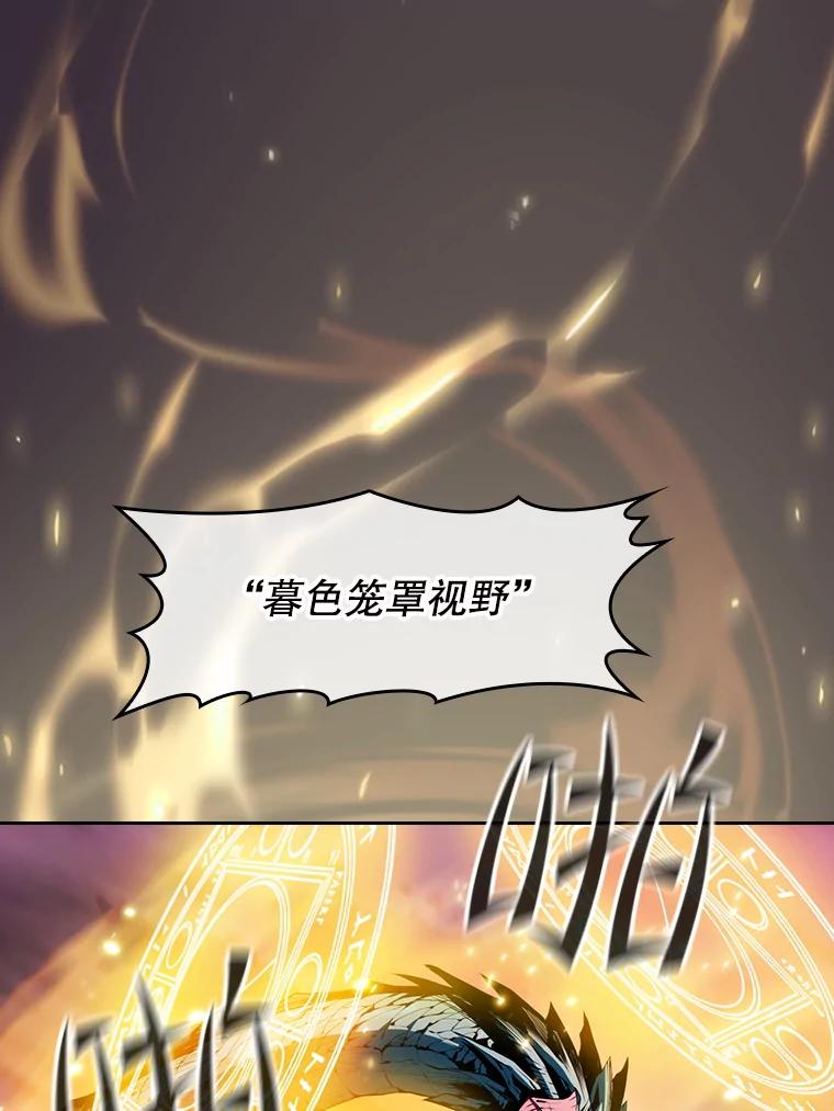 《从地狱归来的圣座》89.阿尔戈 第68页