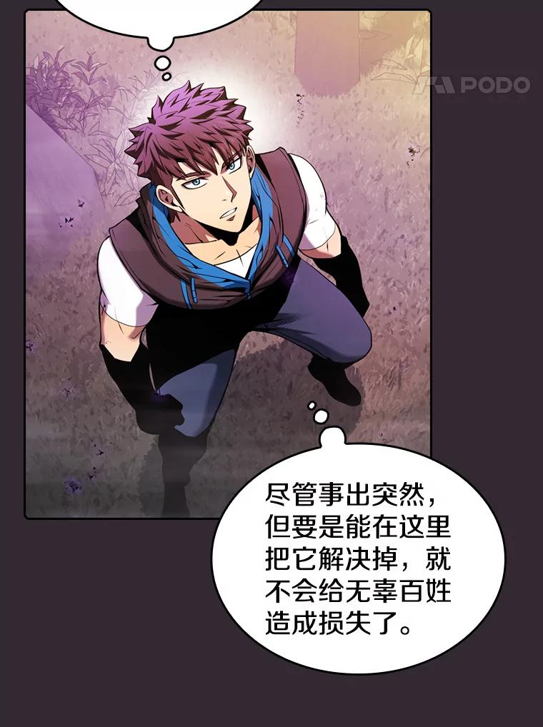 《从地狱归来的圣座》89.阿尔戈 第58页