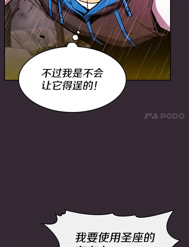 《从地狱归来的圣座》89.阿尔戈 第107页