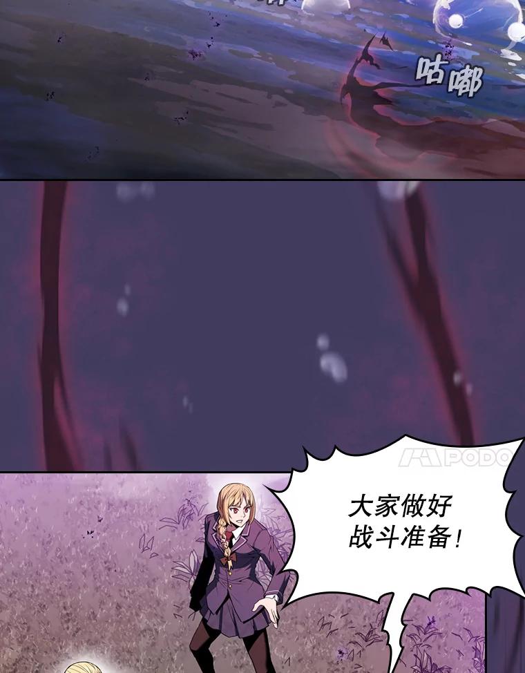 《从地狱归来的圣座》89.阿尔戈 第38页