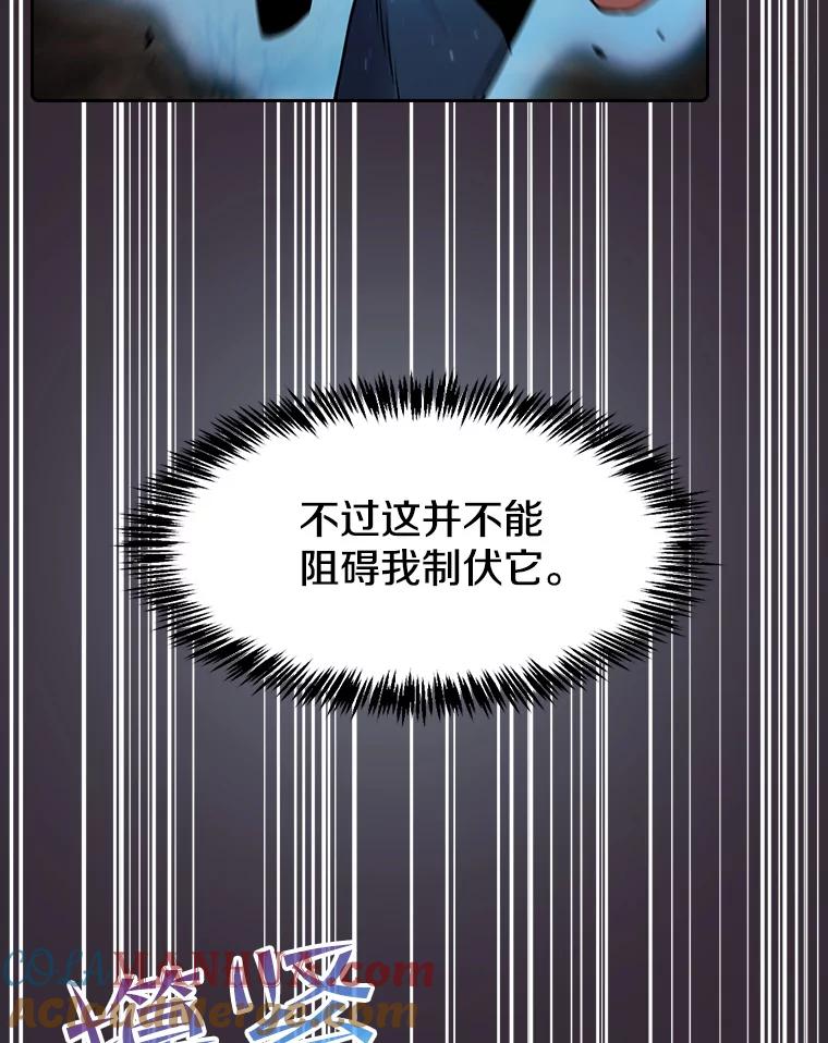 《从地狱归来的圣座》89.阿尔戈 第89页