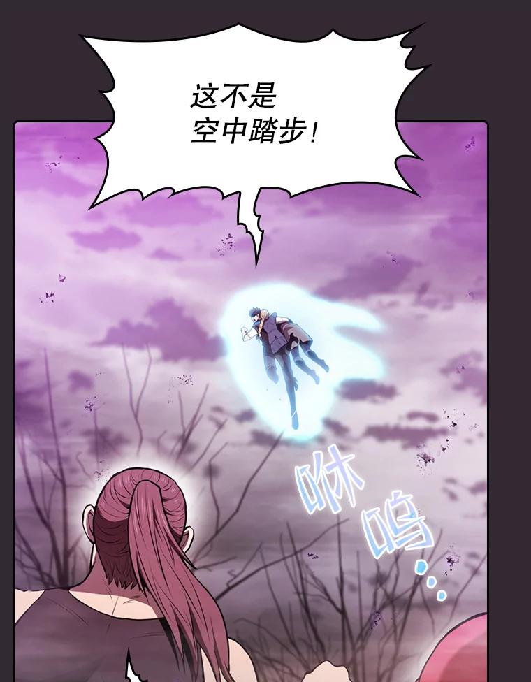 《从地狱归来的圣座》89.阿尔戈 第16页