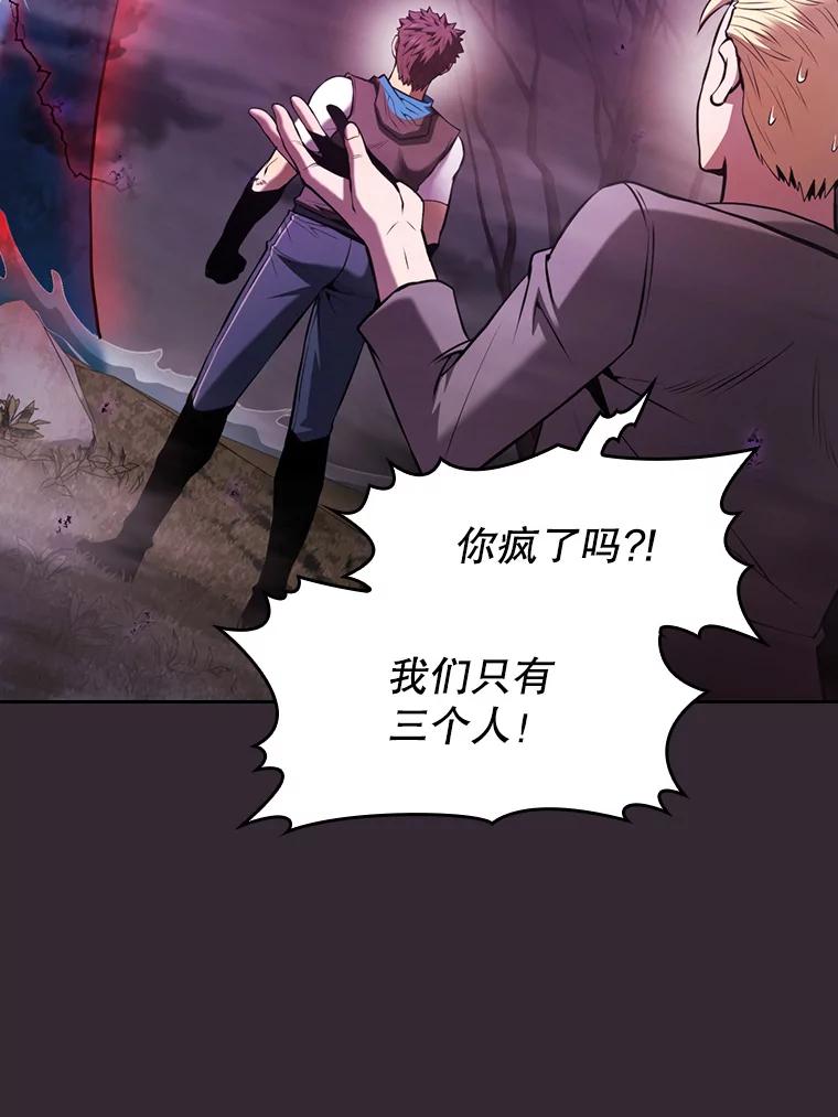 《从地狱归来的圣座》89.阿尔戈 第60页