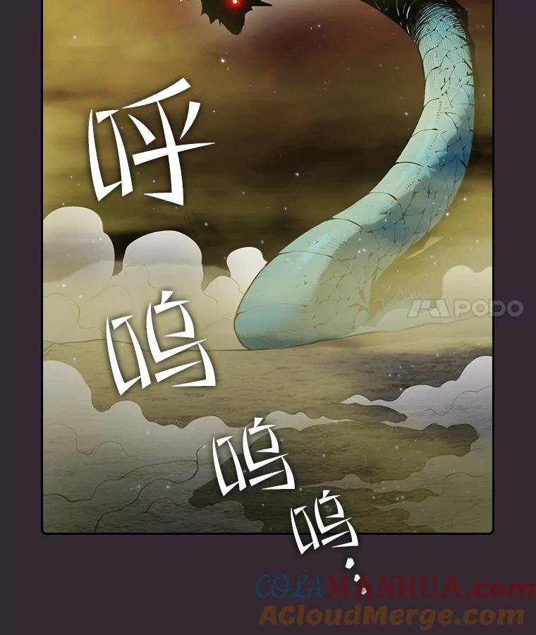 《从地狱归来的圣座》89.阿尔戈 第117页