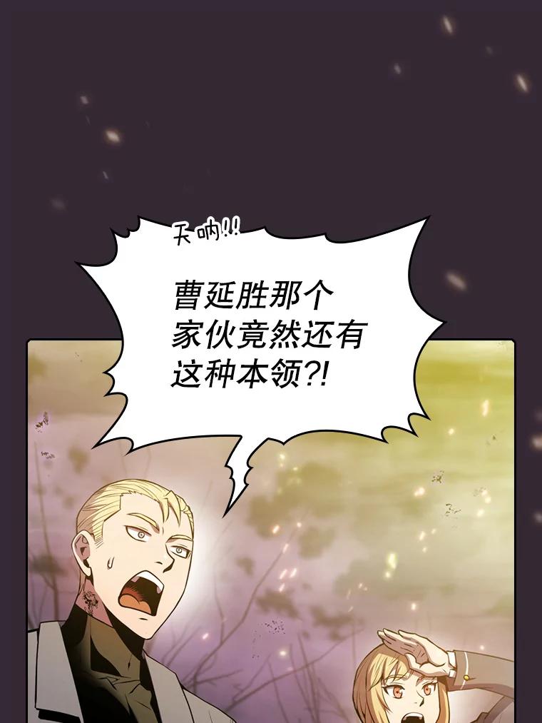 《从地狱归来的圣座》89.阿尔戈 第56页