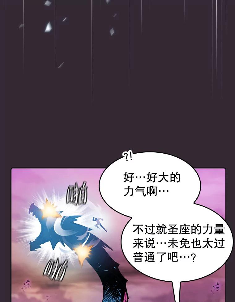 《从地狱归来的圣座》89.阿尔戈 第75页