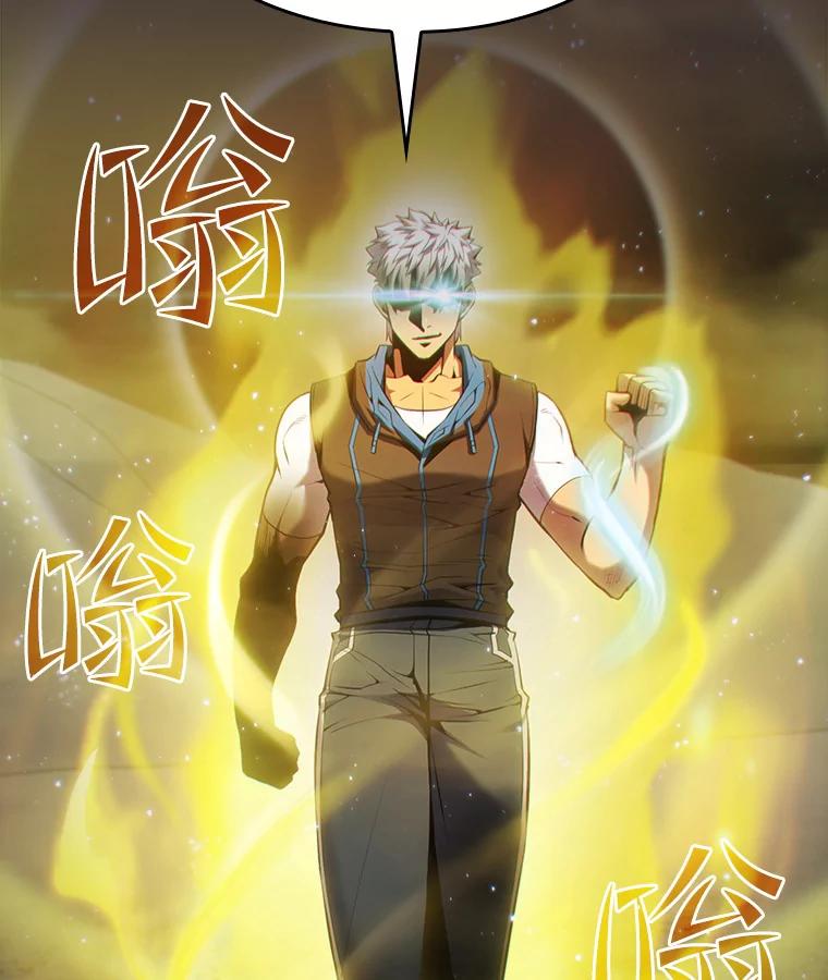 《从地狱归来的圣座》89.阿尔戈 第120页