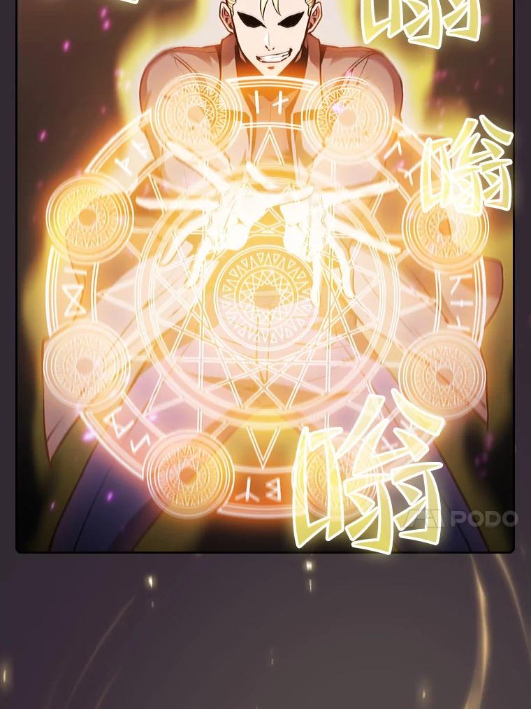 《从地狱归来的圣座》89.阿尔戈 第67页