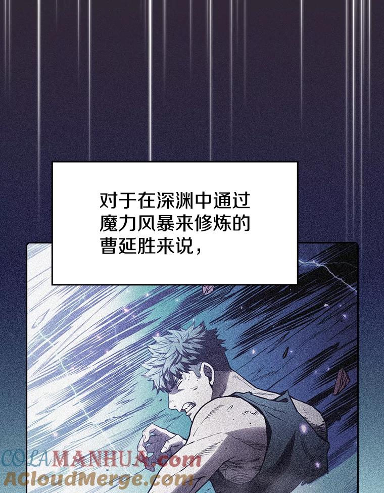 《从地狱归来的圣座》89.阿尔戈 第21页