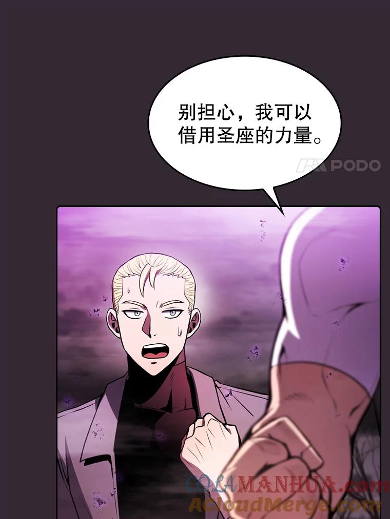 《从地狱归来的圣座》89.阿尔戈 第61页