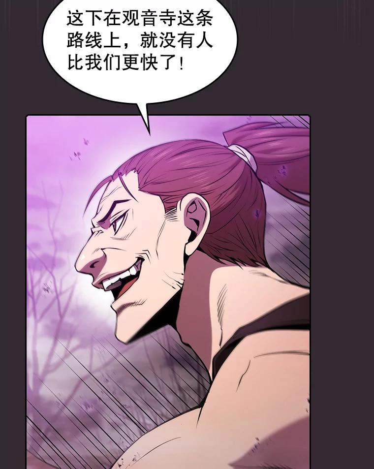 《从地狱归来的圣座》89.阿尔戈 第6页