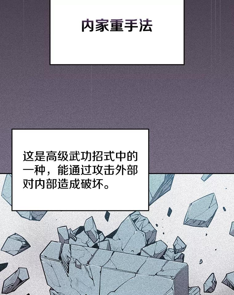 《从地狱归来的圣座》89.阿尔戈 第96页