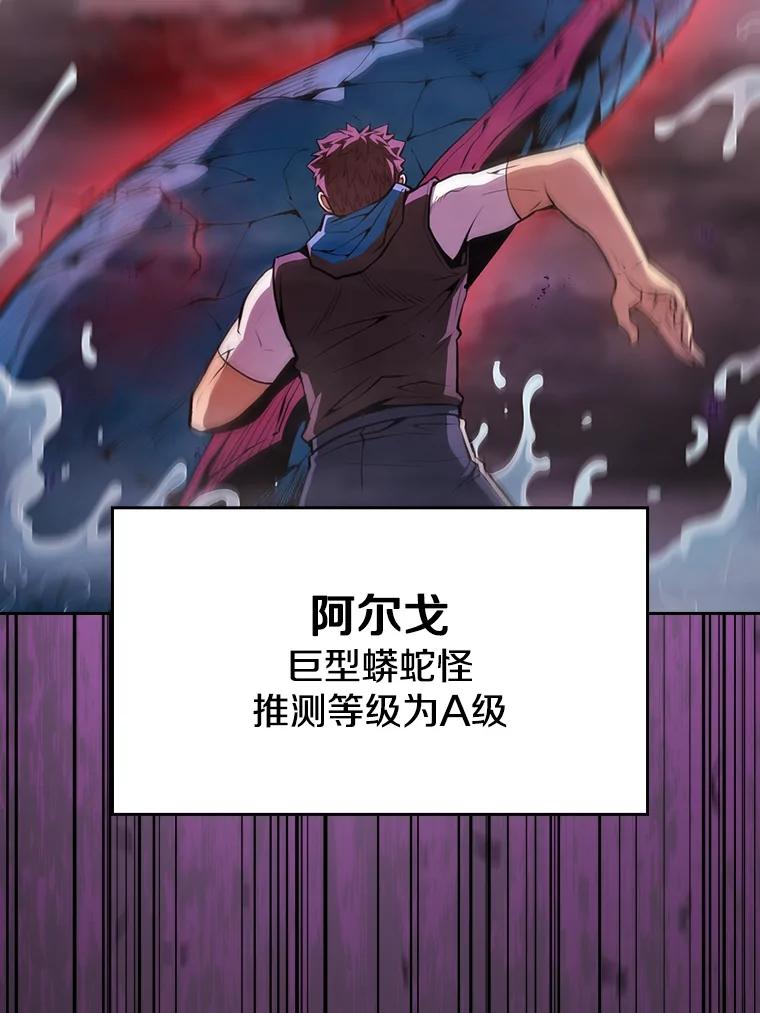 《从地狱归来的圣座》89.阿尔戈 第46页