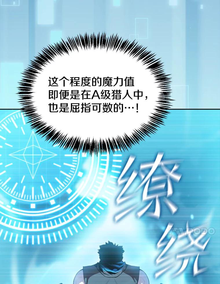 《从地狱归来的圣座》89.阿尔戈 第80页