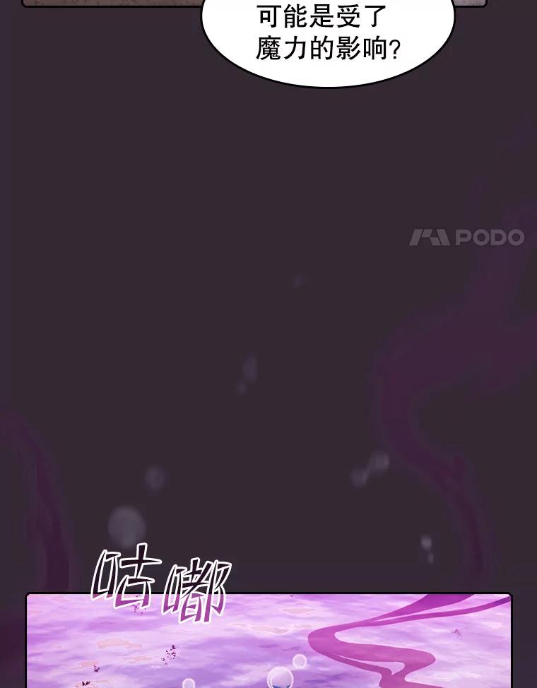 《从地狱归来的圣座》89.阿尔戈 第35页