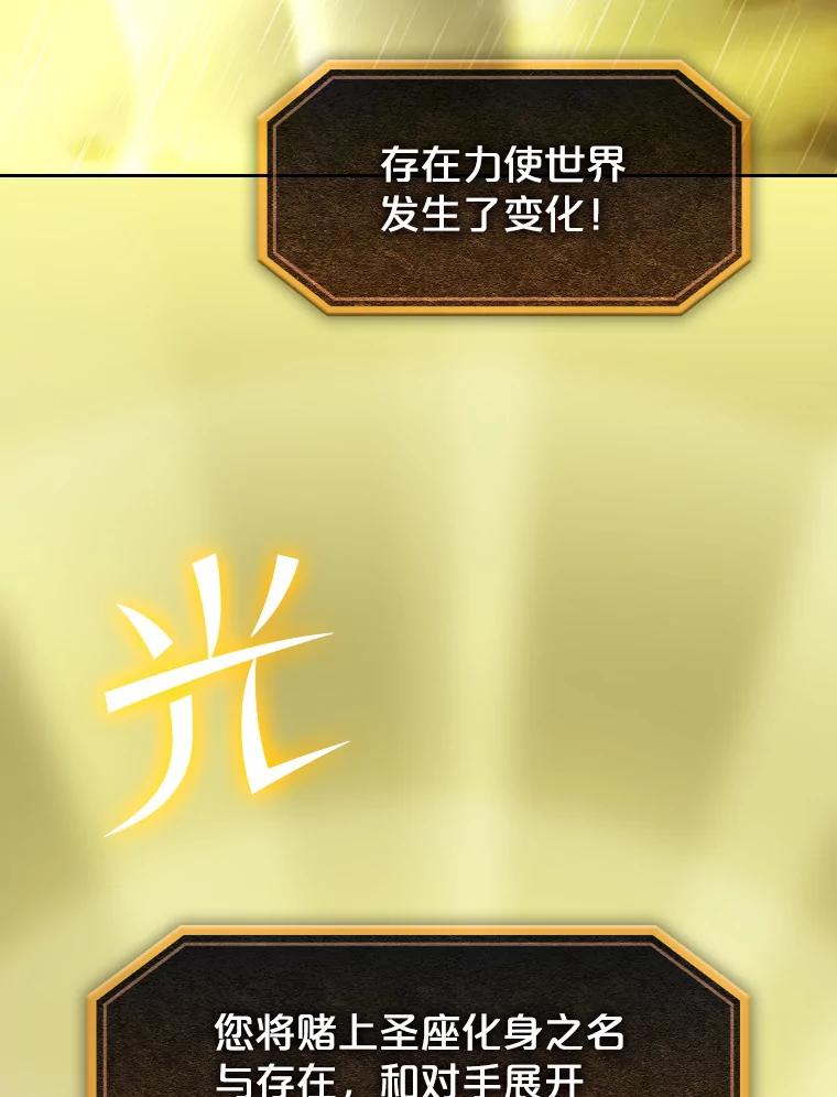 《从地狱归来的圣座》89.阿尔戈 第111页