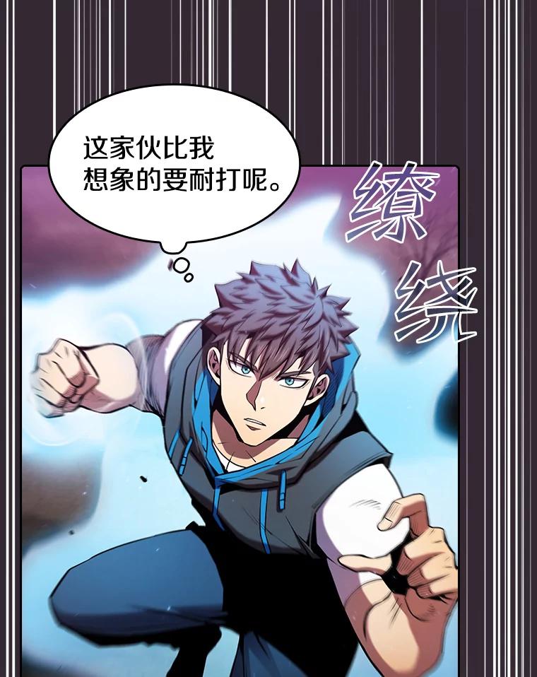《从地狱归来的圣座》89.阿尔戈 第88页