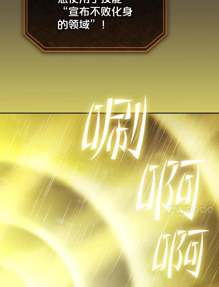 《从地狱归来的圣座》89.阿尔戈 第110页