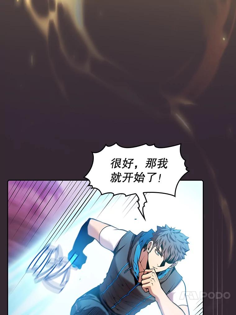 《从地狱归来的圣座》89.阿尔戈 第70页