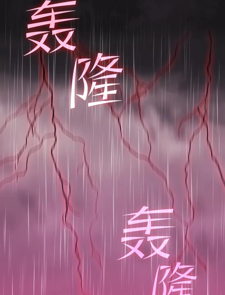 《从地狱归来的圣座》89.阿尔戈 第103页