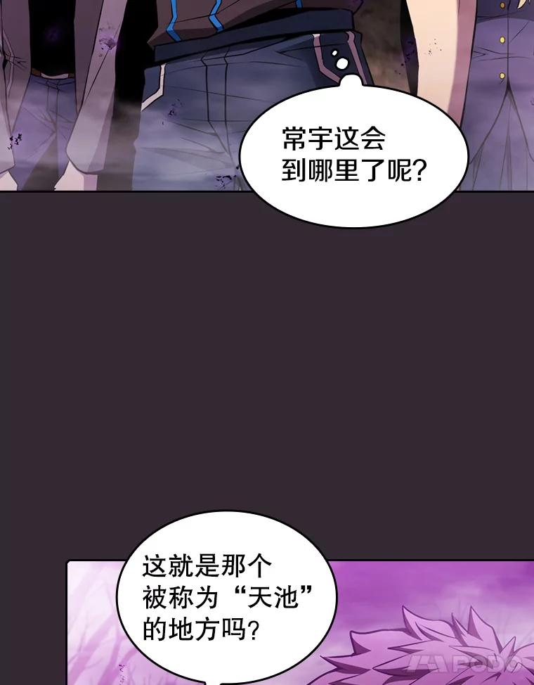 《从地狱归来的圣座》89.阿尔戈 第32页