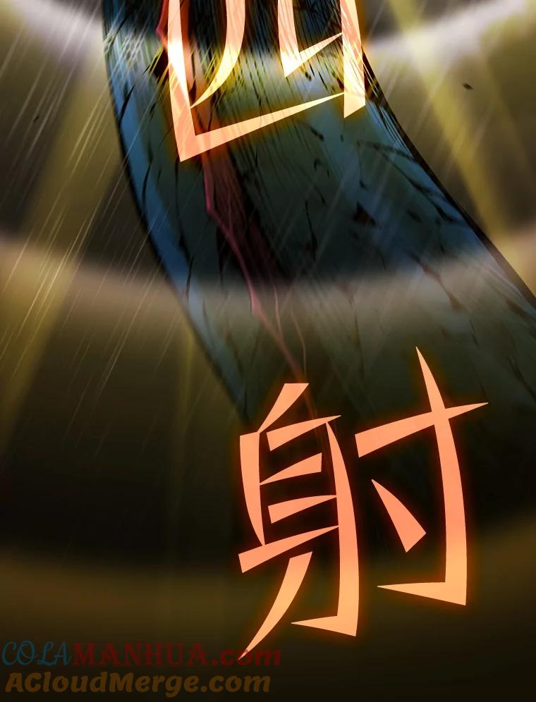 《从地狱归来的圣座》89.阿尔戈 第113页