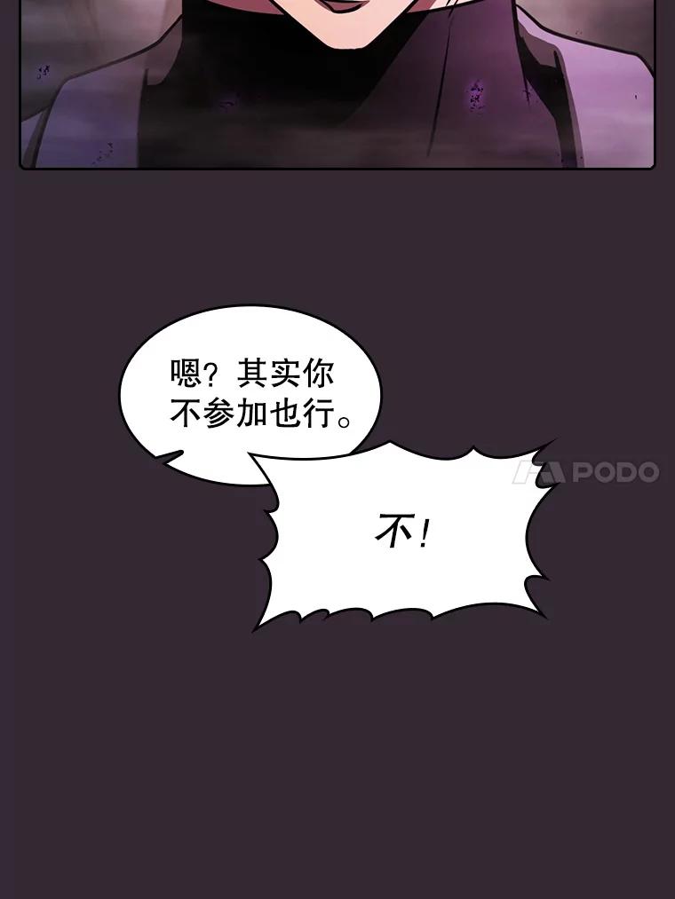 《从地狱归来的圣座》89.阿尔戈 第64页