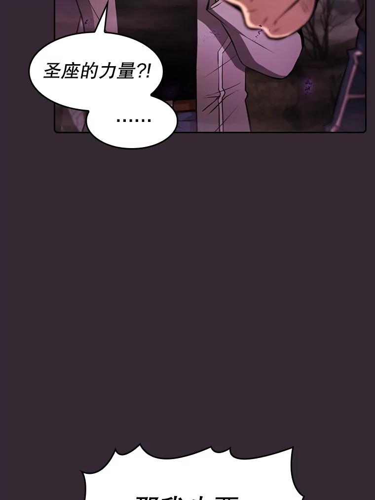 《从地狱归来的圣座》89.阿尔戈 第62页